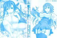 [Ishigami Kazui] Itsu Sex Suru no, Ima Desho!