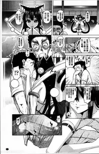 [Tanizakura Shidare] Daisuki Koubi shiyo [Chinese]