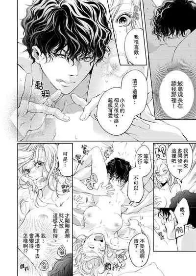 将妳的一切全部拥入怀中~交往0日、立刻结婚！？~ 01-06 Chinese [拾荒者汉化组]