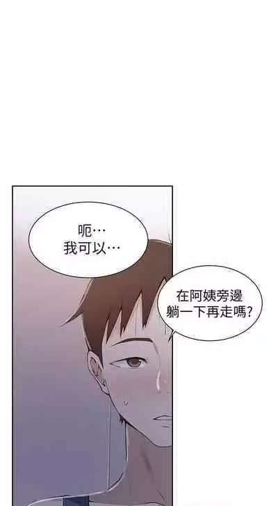 【周六连载】秘密教学（作者：美娜讚 & 鋼鐵王） 第1~61话