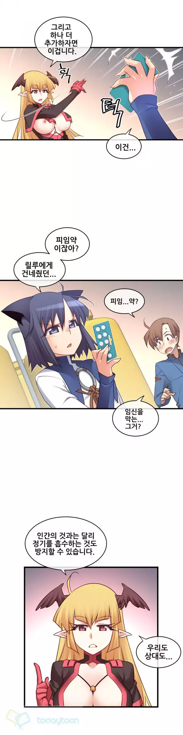 Master in My Dreams Ch.90-117