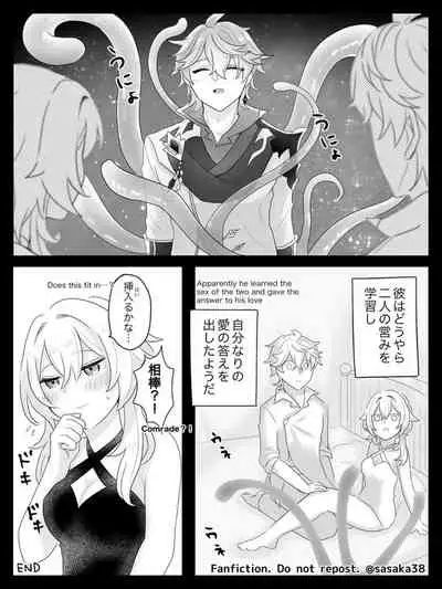 【完全版】蛍と一緒にいたいトリック フラワーの話