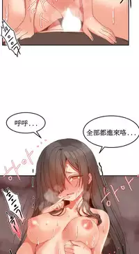 [Mx2J] Hahri's Lumpy Boardhouse Ch. 1~14【委員長個人漢化】（持續更新）