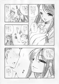 (C66) [Tenkaichi Baby's (BENNY'S, Inomoto Rikako)] Gyaku Pai (Ace Attorney)