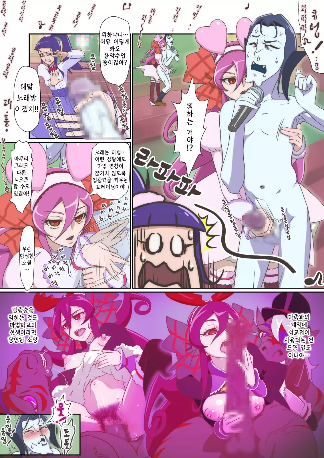 Amaneku erosu ni shukufuku o