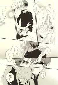 (SUPER24) [Satou Suzuki (Suzuki Sato)] KITE!KITE! (Kuroko no Basuke)