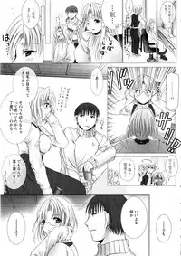 Karyou Gakuen Daigaku 2006-12 Vol.2