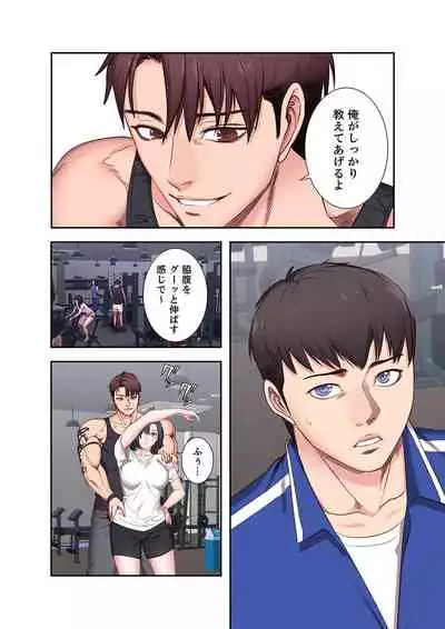 もしも、幼馴染を抱いたなら 1-2