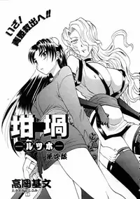 COMIC AUN 2006-01 Vol. 116