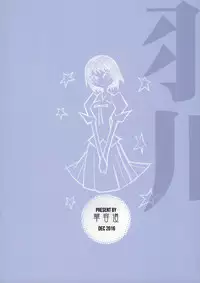 (C91) [Kayoudou (Shouka)] Hanekawa WHITE (Bakemonogatari) [English] [Trinity Translations Team]