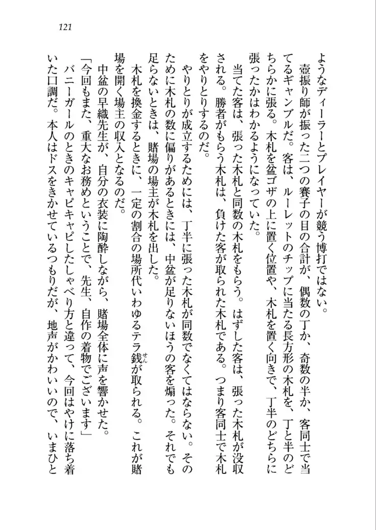 生徒会長を脱がそう!