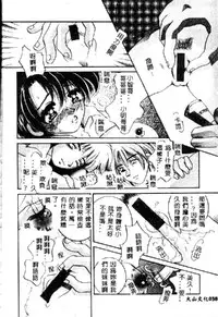 [Sakuya Shion] Kichiku Dorei [Chinese]