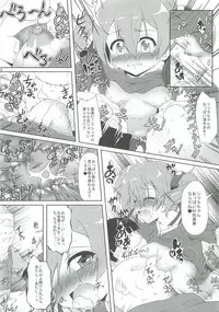 (C82) [Kamepotel (Izuki Jirou)] Rojiura no Idol (Sword Art Online)