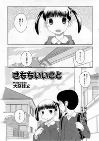 COMIC ino Vol.07 [2008-12]