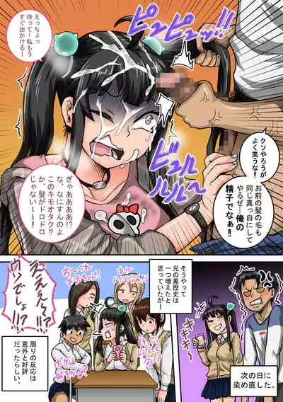 [Juna Juna Juice] Mukatsuku Imouto wa Chanto Shikaranakucha 1-20 Matome