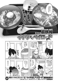 COMIC Megastore Alpha 2016-11 [Digital]