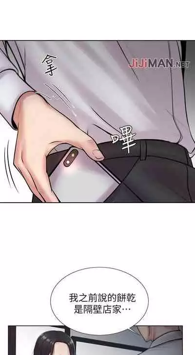 【周三连载】超市的漂亮姐姐(作者:北鼻&逃兵) 第1~32话