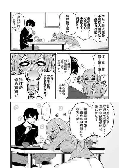 我才沒有…只是被插進來就高潮!保健體育課的『實際演示』,正在保健室床上進行中 1-10 完結