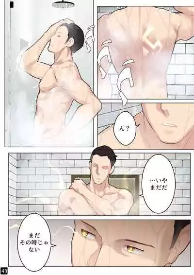 MAIDEN SINGULARITY Chapter 6