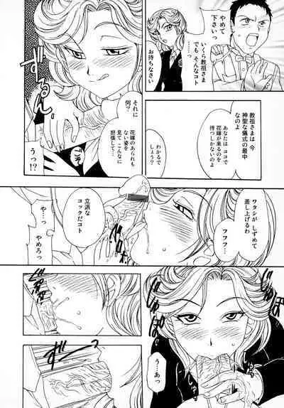 [Anthology] Bridal Rape