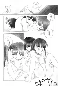 [Kima Azusa] Yuugure ni Sanpo