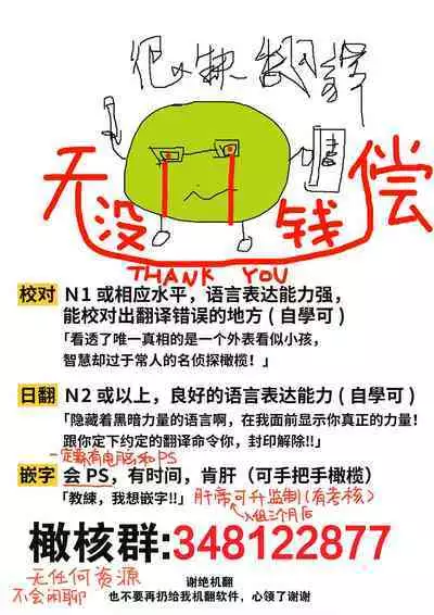 satoi kanojo uwate na ano ko ni kanawana i~tsu! !｜聪慧女友 赢不过爱情上位者的她！！