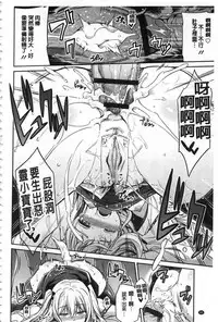 [Hinotsuki Neko] Hyoui Koukan [Chinese]