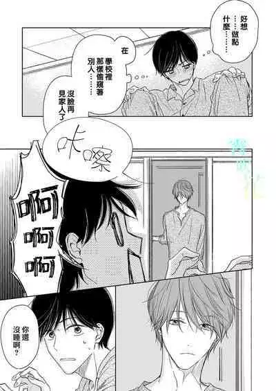 Pittosu Porumu/海桐花 Ch. 1