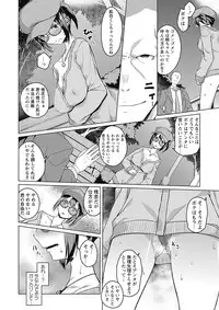 COMIC Masyo 2017-01 [Digital]