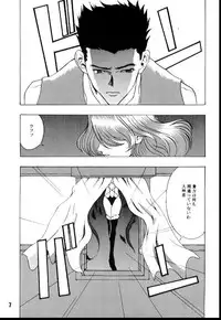 [Manga Super (Nekoi Mie)] Romance (Sakura Taisen)