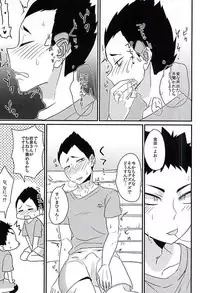 (SUPERKansai21) [Ohbanyakiteikoku (Kunosuke)] Mujikaku Koishigari (Haikyuu!!)