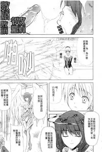 [Nanase Mizuho] PRINCESS FORCE [Chinese]