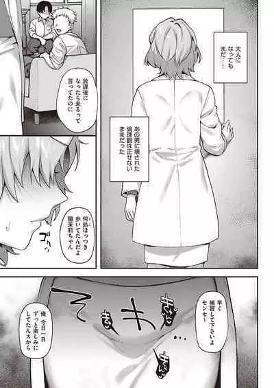 Boku no Daisuki na Mesu