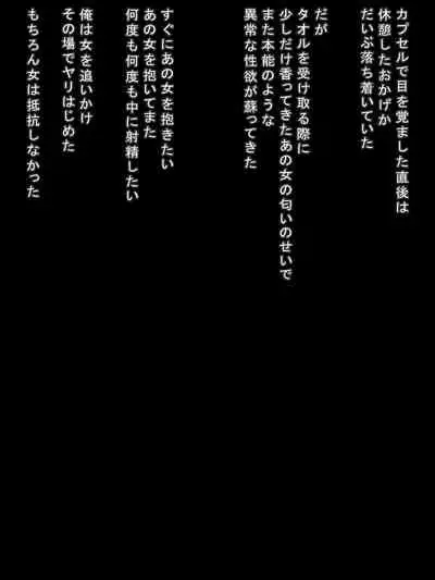 Crossbreeding with aliens