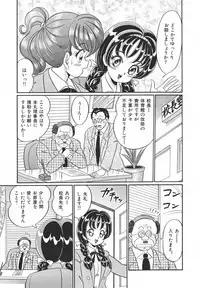 [Watanabe Wataru] Houkago no Bakunyuu Hatsutaiken