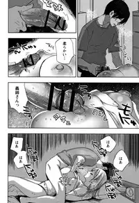 [Konezu] Abnormal Otome Club