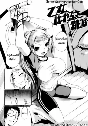 - Mankai Otome [Thai] By AnKh