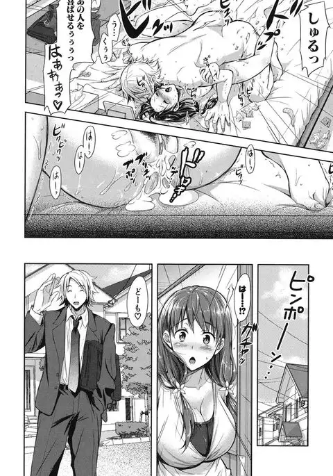 yokumaketsuma no sukebegao