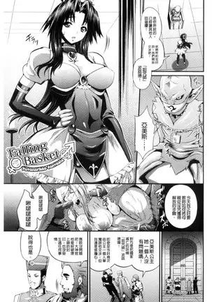 武装戦姫～触悦の贄～