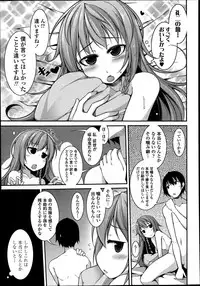 COMIC Tenma 2013-07