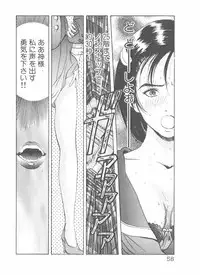 [Yamaguchi Masakazu] Shake Hip Vol.3