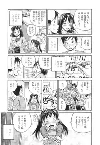 [Komine Tsubasa] Samen Breeder