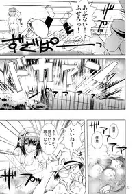 (C70) [Jipohou] Kyuukyoku Choujin Ha~ruhi (The Melancholy of Haruhi Suzumiya)