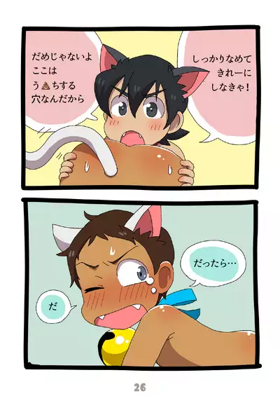 グルーーーーミング!