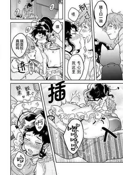 Mahou Shounenha、Aiekide Sekaiwo Sukuu。|魔法少年用爱液拯救世界