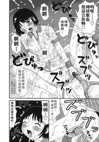 [Machino Henmaru] Kakkoii Jitensha [Chinese] [巫毒汉化组]