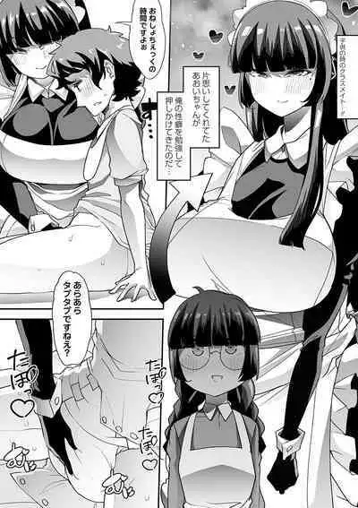 Otona Babu-chan no Sodate Naoshi Seisho + Digital Tokusouban Tokuten