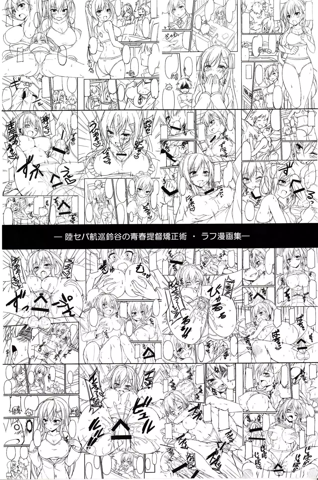 Riku sepa Kou-jun Suzuya no seishun teitoku kyousei-jutsu