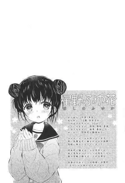 Otona ni Naranai Onnanoko