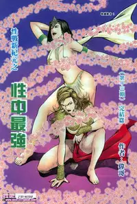 《晚娘傳奇》 Wan Niang stories (full)